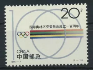 Cina 1994-7 Comitato Olimpico mnh - Foto 1 di 2
