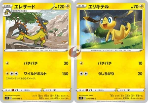 Juego de cartas de Pokémon s12 031/098 Heliolisk Evolution espada y escudo - Imagen 1 de 2