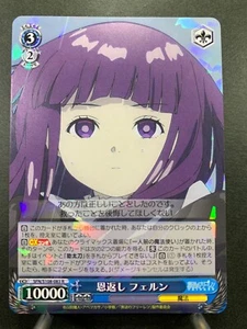 Weiss Schwarz Beyond Journey's SFN/S108-083 Japanisch - Bild 1 von 13