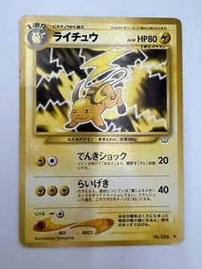 Raichu No. 026 Pokemon TCG Non Holo Uncommon Neo 3 Revelation Japanese uncommon - Picture 1 of 14