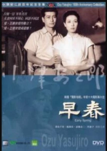 🆕EARLY SPRING (DVD 2003 HONG KONG) RGN 3 ONLY - Picture 1 of 1