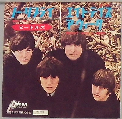 The Beatles no reply / Eight Days a Wek  ( Made in Japan ) - Image 1 of 2