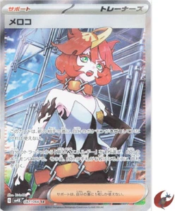Tarjeta de Pokémon sv4K 087/066 Mela SR escarlata y violeta antigua - Imagen 1 de 9