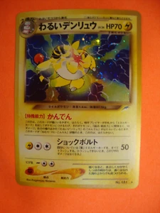 Pokemon Dark Ampharos No. 181 Neo Destiny Holo Japanese Holo-Rare Card NP NM - Picture 1 of 15
