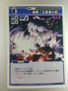 TOUHOU PROJECT ""Mokou Fujiwarano"" No.1804 Doujin TCG 2007 tarjeta japonesa envío directo-envío - Imagen 1 de 10