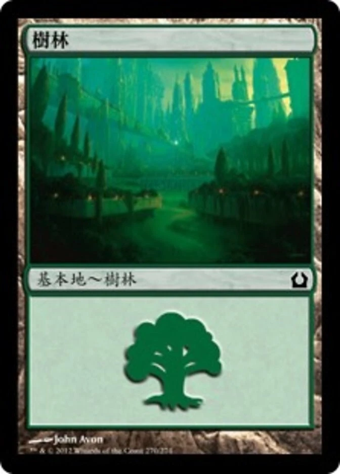 1x FOIL Forest RTR #270 MTG Magic Taiwan Traditional-C NM/Unplay Land C card - Image 1 of 1