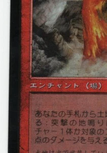 Asalto Sísmico IMPRESIÓN DE LÁMINA ERROR 7a Edición 7ED Japonés - Imagen 1 de 2