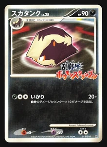SKUNTANK 013/016 MELEE! SCRAMBLE POKEMON CARD JAPANESE - Picture 1 of 10