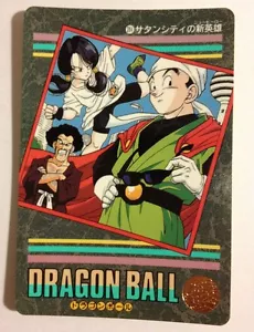 Dragon Ball Visual Adventure 284 - Imagen 1 de 1