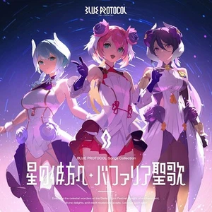 (JAPAN) CD "BLUE PROTOCOL" Songs Collection "Beyond the Stars/Buffaria Chant" - Picture 1 of 1