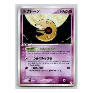 Lunatone Holo Rare 045/086 Mirage Forest EX Legend Maker Japanese Pokemon Card - Picture 1 of 4