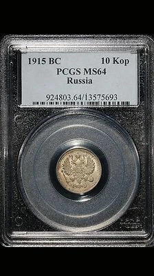 1915-BC Russia 10 Kopeks PCGS MS64 - Image 1 of 2