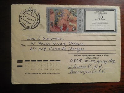 RUSSIA 1978 Petrov-Votkin Painting 4688. Postally Used Cover USSR to Canada - Image 1 of 2