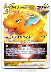 Dragonite VSTAR 050/071 - s10b Pokemon GO JP - Pokemon Card - Near Mint - Picture 1 of 2