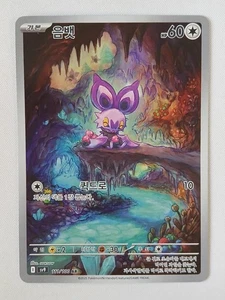 Carte pokémon Coréen Sonistrelle (sv9 111) Battle Partners [NM] 26.07.2025C - Picture 1 of 2