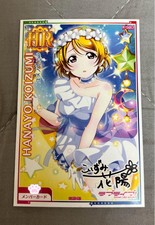 Love Live School Festival Ac Hr Card Yumenotobira Koizumi Hanayo