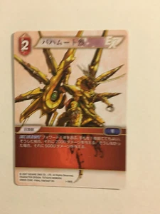 Final Fantasy Trading Card Game 1-190S - Imagen 1 de 1