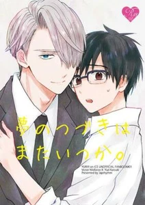 Yuri!!! on Ice YAOI Doujinshi ( Victor x Yuri ) When will my dream continue? NEW - Picture 1 of 4