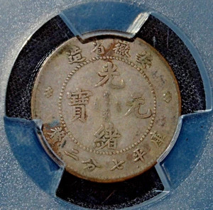 1897 China Anhwei Silver 10 Cents Coin PCGS VF25 - Picture 1 of 4