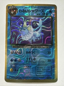 Pokemon Holo Ice Prism 1996 pegatina expendedora japonesa Team Rocket Vaporeon #134 - Imagen 1 de 2