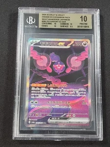 Pokemon Pecharunt ex 090/064 Night Wanderer sv6a Japanese - Picture 1 of 2