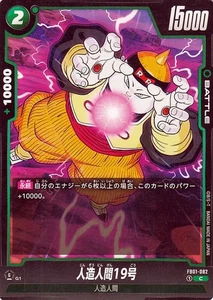 Dragon Ball Fusion World FB01-082 Android 19 Common Japanese NM - Picture 1 of 6
