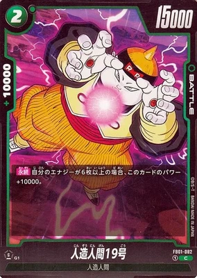 Dragon Ball Fusion World FB01-082 Android 19 Common Japanese NM - Image 1 of 4