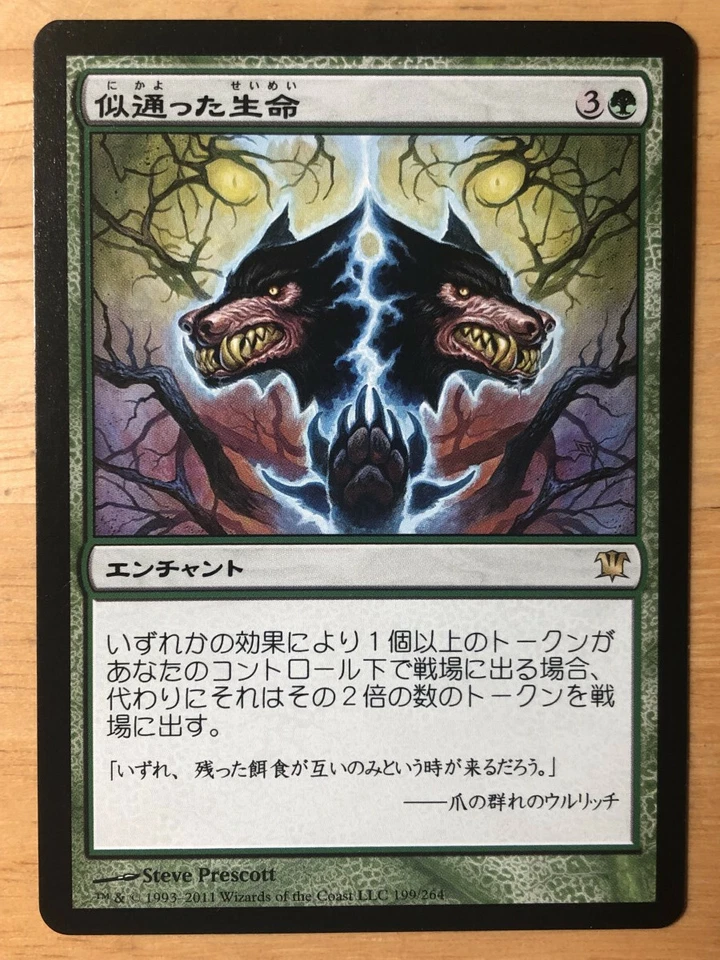 Parallel Lives Japanese ISD Innistrad mtg NM - Image 1 of 1