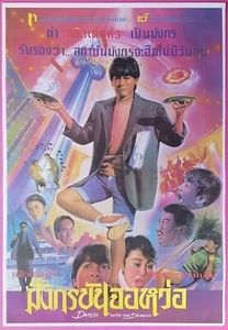 Dances with Dragon (1991) Thai Movie Poster Hong Kong Film Original DDP - Picture 1 of 5