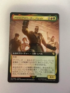 MTG Barret Leader of the Avalanche Japanese FFVII Foil 2025 Legendary Human Rebe - Picture 1 of 2