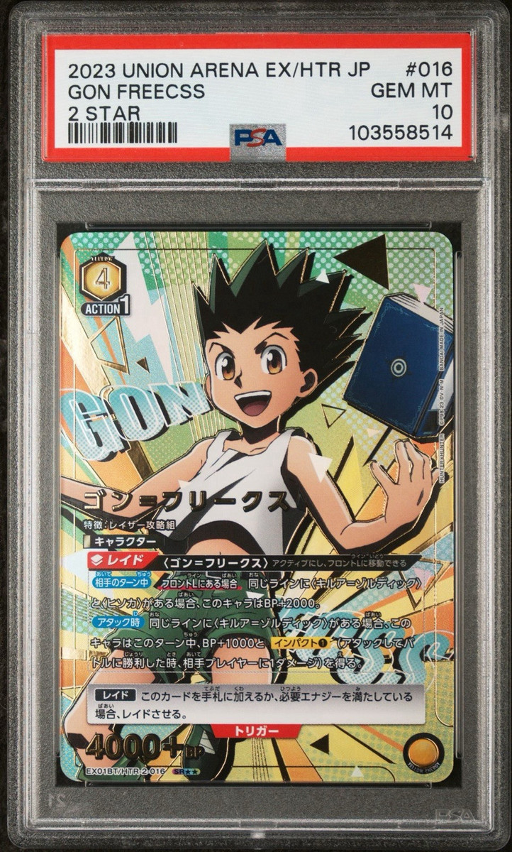 Yu-Gi-Oh! TCG Professional Sports Authenticator (PSA Yu-Gi-Oh! TCG Professional Sports Authenticator (PSA