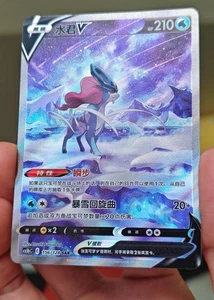 Pokémon Chinese Card CS5bC-156 Suicune V SAR Holo Rare Sword & Shield IN STOCK - Picture 1 of 3