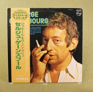 Serge Gainsbourg - Le Disque D'Or Vinyl LP (Japan 1979 Philips) FDX-417 NM-/VG+ - Picture 1 of 4