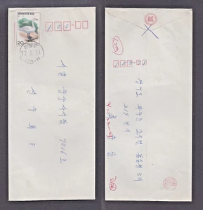KOREA BRIEFMARKENHÜLLE FRANKIERT GEBRAUCHT INNERHALB DES LANDES (SÜDKOREA 046) - Bild 1 von 3