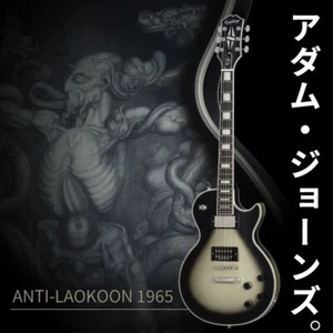 Epiphone Adam Jones Les Paul Custom Art Collection - Picture 1 of 7