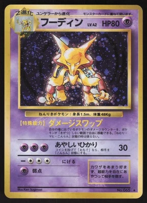 Pokémon Japanese Alakazam Rare Holo Base Set No. 065 LIGHT PLAY - Image 1 of 2