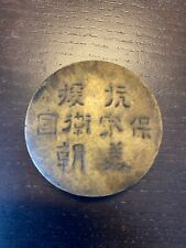 China militaria collectible: Communist Chinese army brass shoepolish container 
