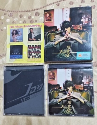 新加坡压制 周杰伦 Jay Chou 第四张专辑 叶惠美 2003年 CD+VCD+专辑宣传纸+外纸盒/Singapore Sonopress  Foto 1 de 4