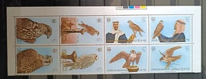 TIMBRE STAMP BIG BLOC BAHRAIN Y&T#287-94 OISEAU FAUCON NEUF**/MNH-MINT 1980 ~F10 - Picture 1 of 1