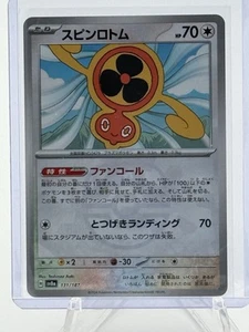 Fan Rotom 131/187 Poke Ball Holo Pokemon Terastal Festival Japanese NM - Bild 1 von 2
