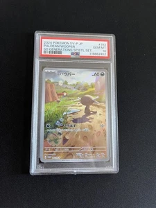 Wooper 193/SV-P PSA 10 GEM MINT Pokemon Card AR Art Rare Japanese Promo  - Picture 1 of 4