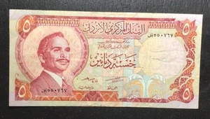 1975 $5 Dinars Jordan Paper Money Currency! Old Middle Eastern Currency! - Picture 1 of 2