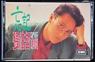 JEFF CHANG 張信哲 (张信哲) Forget Me Not 忘記 專輯 1989 MALAYSIA CASSETTE (3rd Album)