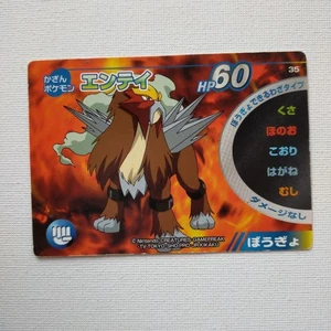 Meiji Rock and Scissors Battle Entei Retro Promo Rare Pokemon Japanese F/S - Picture 1 of 10