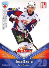 2011-12 Russian Sereal KHL Hockey Basic Series Cards Pick From List Group 2