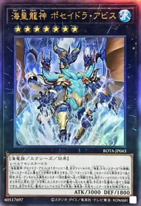 YuGiOh ROTA-JP043 Poseidra Abyss, the Atlantean Dragon Deity Ultimate - Imagen 1 de 2