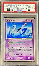 Pokemon PSA 8 NM-MT Lugia 29/115 EX Unseen Forces Cosmos Holo Silvery Ocean  TD