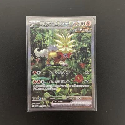 Pokemon Card Gouging Fire ex SAR 093/071 SV5K Wild Force Japanese - Image 1 of 2