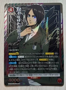 Signed UNION ARENA Attack on Titan vol.2 Eren EX10BT/AOT-2-071SR ☆☆ JP NM 6/27 - Picture 1 of 2