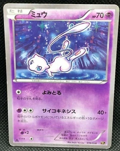 Mew holo Pokemon Card Game Japanese No.016/036 Very Rare Nintendo Japan JP F/S - Picture 1 of 10